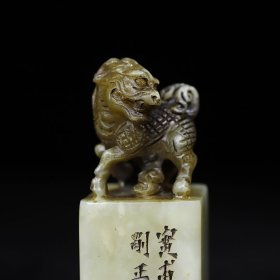 旧藏寿山石麒麟钮印章，