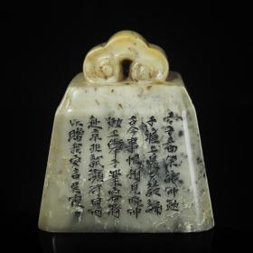 旧藏寿山石雕刻秤砣印章1
