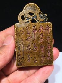 旧藏  老纯铜   印章 -