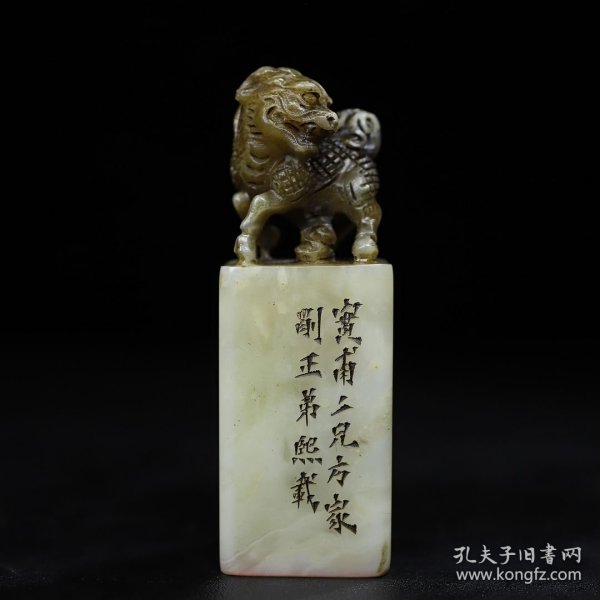 旧藏寿山石麒麟钮印章，