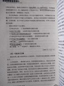 国医大师邓铁涛