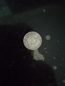 1961年1分无齿错版币