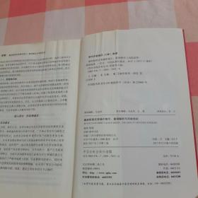 融资租赁实务操作指引：案例解析与风险防控【内页有少量划线笔记】