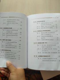 第四批全国干部学习培训教材：领导力与领导艺术+国际形势与中国外交+坚持和发展中国特色社会主义+永葆清正廉洁的政治本色+加快转变经济发展方式（5本合售）【内页干净】