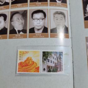 1923-2013岁月如歌.光荣绽放 陕西省绥德师范学校建校90周年纪念邮票珍藏册【内页干净】，