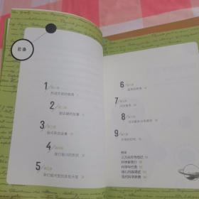 科学家讲的科学故事（5本合售）-107维萨里讲的人体的故事、058赫歇尔讲的银河的故事、104埃德尔曼讲的脑科学的故事、070欧拉讲的π的故事、009沃森讲的DNA的故事【内页干净】，