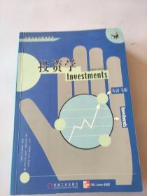 投资学（英文版，第四版）【内页有几处彩笔划线】