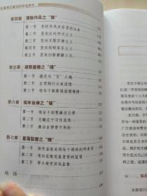 第四批全国干部学习培训教材：领导力与领导艺术+国际形势与中国外交+坚持和发展中国特色社会主义+永葆清正廉洁的政治本色+加快转变经济发展方式（5本合售）【内页干净】