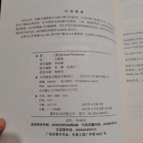 Java 8函数式编程【内页干净】