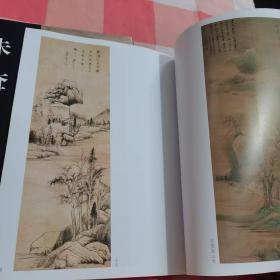 中国历代绘画名家作品精选系列：董其昌、赵孟頫、石涛、朱耷（4本合售）【内页干净】