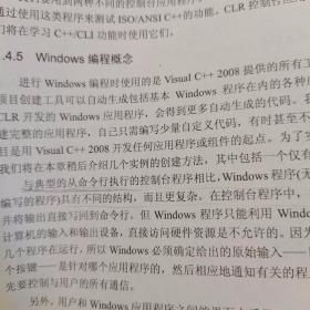 Visual C++2008入门经典 正版现货