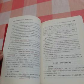 融资租赁实务操作指引：案例解析与风险防控【内页有少量划线笔记】