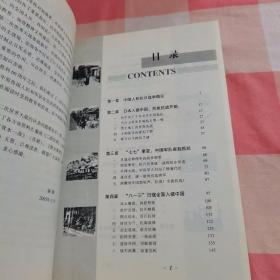 二战纪实丛书（5本合售）：《二战实录.各国反法西斯著名战役纪实》+《背水一战.苏联卫国战争著名战役纪实》+《碧空傲骨.英国反法西斯著名战役纪实》+《浴血八年·中国抗日战争著名战役纪实》+《海岛搏杀——美国反法西斯著名战役纪实》【内页干净】