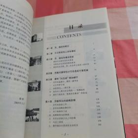 二战纪实丛书（5本合售）：《二战实录.各国反法西斯著名战役纪实》+《背水一战.苏联卫国战争著名战役纪实》+《碧空傲骨.英国反法西斯著名战役纪实》+《浴血八年·中国抗日战争著名战役纪实》+《海岛搏杀——美国反法西斯著名战役纪实》【内页干净】