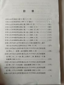 中华人民共和国刑法（含七个刑法修正案）【内页干净】