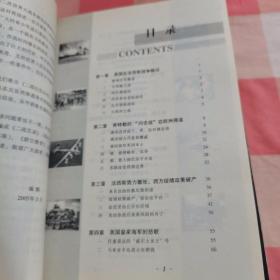 二战纪实丛书（5本合售）：《二战实录.各国反法西斯著名战役纪实》+《背水一战.苏联卫国战争著名战役纪实》+《碧空傲骨.英国反法西斯著名战役纪实》+《浴血八年·中国抗日战争著名战役纪实》+《海岛搏杀——美国反法西斯著名战役纪实》【内页干净】