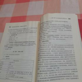 融资租赁实务操作指引：案例解析与风险防控【内页有少量划线笔记】