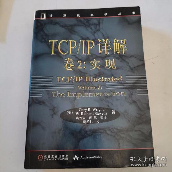 TCP/IP详解 卷2：实现