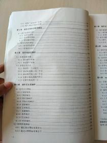 Authorware6课件制作方法与技巧——中小学多媒体CAI课件制作方法与技巧（内附光碟一张）【内页干净】