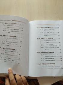 第四批全国干部学习培训教材：领导力与领导艺术+国际形势与中国外交+坚持和发展中国特色社会主义+永葆清正廉洁的政治本色+加快转变经济发展方式（5本合售）【内页干净】