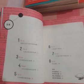 科学家讲的科学故事（7本合售）-107维萨里讲的人体的故事、058赫歇尔讲的银河的故事、104埃德尔曼讲的脑科学的故事、070欧拉讲的π的故事、009沃森讲的DNA的故事、049弗莱明讲的青霉素的故事、014费马讲的数论的故事【内页干净】，