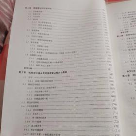 星载雷达手册 （16开，精装）【内页干净】