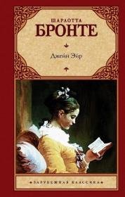 【俄文原版精装】Джейн Эйр   Шарлотта Бронте 简·爱（Jane Eyre）是夏洛蒂·勃朗特写的小说：夏洛蒂·勃朗特英国女作家。她与两个妹妹，即艾米莉·勃朗特和安妮·勃朗特，在英国文学史上有“勃朗特三姐妹”之称。作者有《简.爱》、《谢莉》、《维莱特》及《教师》等。俄文原版，俄语原版，俄文，俄语，俄文版，，俄罗斯原版， 收藏版，限量版，，质量非常好，俄文精装