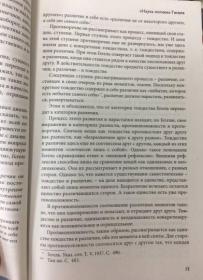 【俄文原版精装 厚册】黑格尔 《逻辑学》 Гегель : Наука логики （全册）格奥尔格·威廉·弗里德里希·黑格尔（德语：Georg Wilhelm Friedrich Hegel，常缩写为G. W. F. Hegel），德国哲学家。代表作品精神现象学、《逻辑学》、哲学科学全书纲要、法哲学原理，俄文原版，俄语原版，俄语，俄文