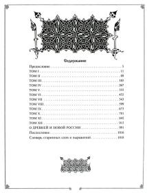 【俄文原版精装全12卷】卡拉姆津《俄罗斯国家史》精美版画插图История Государства Российского 俄罗斯国家历史  大量彩色插图：俄文原版，俄语原版，俄文，俄语，俄文版，，俄罗斯原版， 收藏版，限量版，，质量非常好，俄文精装，