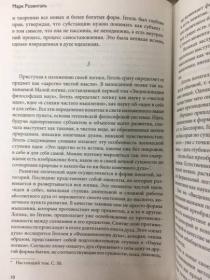 【俄文原版精装 厚册】黑格尔 《逻辑学》 Гегель : Наука логики （全册）格奥尔格·威廉·弗里德里希·黑格尔（德语：Georg Wilhelm Friedrich Hegel，常缩写为G. W. F. Hegel），德国哲学家。代表作品精神现象学、《逻辑学》、哲学科学全书纲要、法哲学原理，俄文原版，俄语原版，俄语，俄文