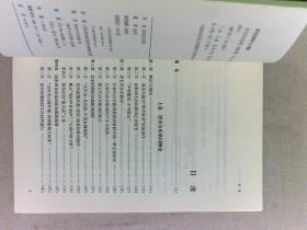 词与音乐关系研究（上中下 一卷本）