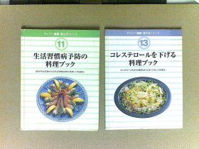 日文原版 ダイソー健康.食生活ツリーズ  2本合售