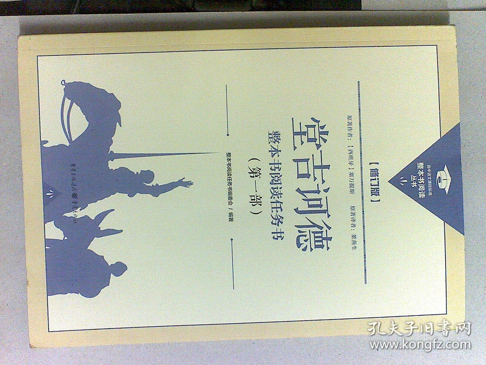 整本书阅读任务书  6本合售