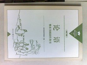 整本书阅读任务书  6本合售