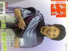 乒乓世界2005年1,2,4,5,6,7,8  七本合售