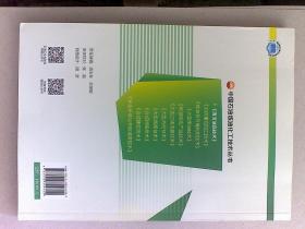 清洁油品技术/中国石油炼油化工技术丛书