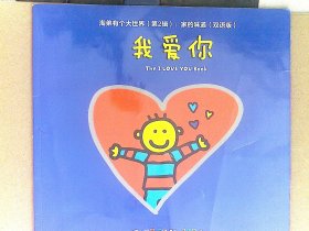 淘弟有个大世界：孩子的第一套情商培养书（双语版）10本合售