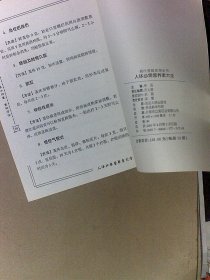 人体必须营养素大全