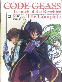 code geass lelouch of the rebellion the complete