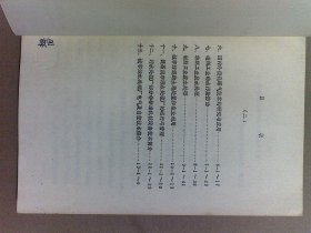 污水处理技术专家讲座班讲义（一，二）全2册合售