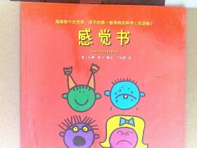 淘弟有个大世界：孩子的第一套情商培养书（双语版）10本合售