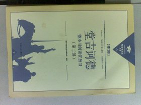 整本书阅读任务书  6本合售