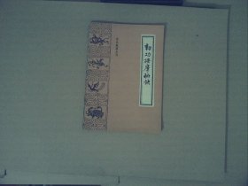 动功按摩秘诀