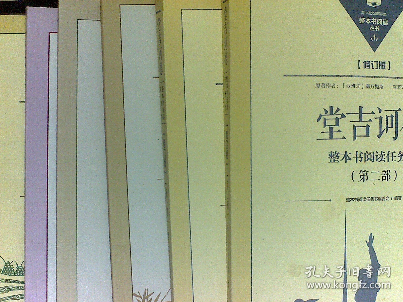 整本书阅读任务书  6本合售