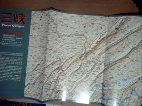 中国国家地理（2003年 6期）典藏三峡.带拉页地图