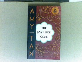 Amy Tan：The Joy Luck Club