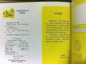 小画家摇篮系列丛书：巧使油画棒+感悟线描（2本合售）