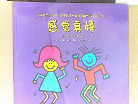 淘弟有个大世界：孩子的第一套情商培养书（双语版）10本合售