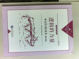 整本书阅读任务书  6本合售