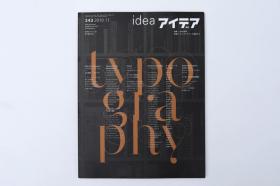 IDEA アイデア 杂志 No.343 字体排印×山口信博 typography